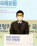 포항지진 회복·도시재건 제언 쏟아져