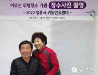 정읍시 귀농인 봉사 성료