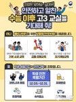 수능 후 청소년 유해시설 집중 단속…진로 교육 등 1900개 프로그램 가동