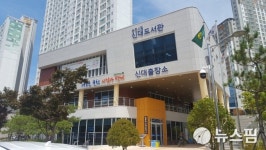 순천시 해룡면 신대출장소 야간 전입신고 운영