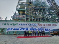 삼척블루파워 1호기 대들보 상량…83m 높이에 4개소 설치