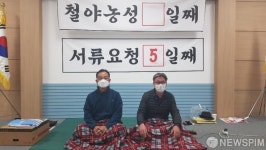 동해시의회 최재석·이창수 의원, 망상개발 의혹 서류 공개 요구 철야농성