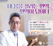 군산시, 한동하 한의사 초청 새만금아카데미 올해 마지막 강좌