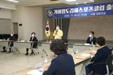 김해시 가야왕도김해스포츠클럽 출범