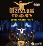 익스프레션 크루 