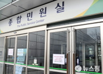 성남시청·분당구청 확진자 발생...청사 임시폐쇄