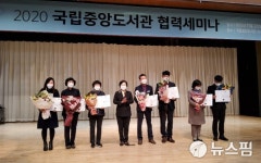 고창군립도서관, 협력업무 공로 국립중앙도서관장 표창