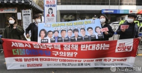 청년진보당, 청년주택 반대결의안 동의 민주당 구의원 제명 촉구