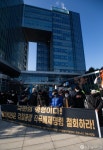서울행정법원 앞 모인 시민단체들