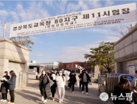 수능 예비소집 마치고 귀가하는 포항 영일고등학교 수능생들