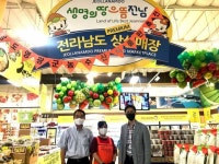 영광 농수산식품, 미국 LA서 2차 판촉행사 개최