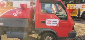 광주 동부소방서, 주유소 이동탱크차량 활용 '화재예방' 전파