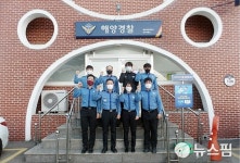 울진해경 강구파출소, 2020 최우수 파출소 선정