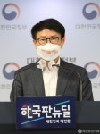 K-Mas 라이브마켓 브리핑하는 박치형 소상공인정책관
