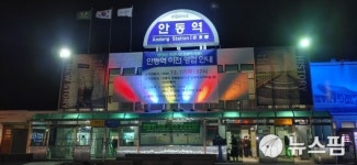 독립운동 성지 안동 임청각 가로지른 철로 멈췄다