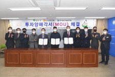 영주시, 성진CBK와 MOU…갈산산단에 베어링 제조공장 설립