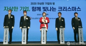박영선 장관, 자상한 기업, 함께 빛나는 크리스마스