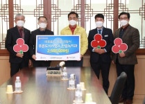 평택시 푸른도시사업소 산림녹지과 성금 250만원 기탁