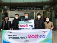 해남군, 전국 농업기술센터 평가 우수기관상 수상
