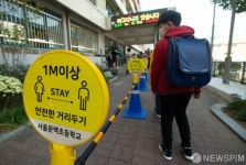 강원도내 전체 유치원·학교 21일부터 2주간 원격수업 전환