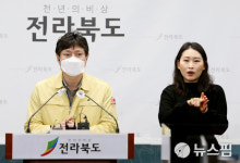 전북서 밤새 12명 확진...김제·순창 집단감염 추가