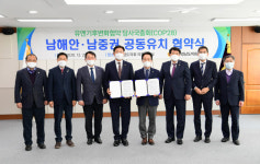 경남도의회-전남도의회, COP28 남해안·남중권 공동유치 협약