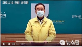 구미시 공무원 1명 확진...시청 별관 폐쇄·60여명 전수 검사