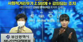 부산 제일나라요양병원 환자 등 15명 추가 확진