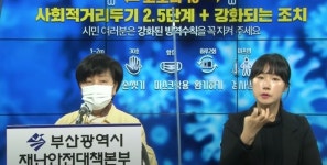 [종합] 부산 제일나라요양병원 등 50명 추가 확진…중환자 병상 바닥