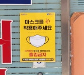 5인이상 집합금지 첫날 부산 식당가…식당 운영 더 어려워져