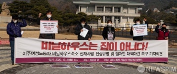 비닐하우스는 집이 아니다!