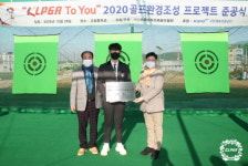 KLPGA, 울산 유곡·전북 고창 중학교에 골프 연습장 완공