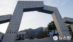 청암학원 김도영 이사장, 청암대 서형원 총장 등 형사고소