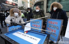 집합금지 생계막막, 먹고살길 마련하라