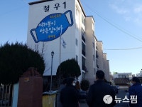 순천시 풍덕동, 코로나19 종식 기원 벽화 완성