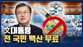 [영상] 文대통령 