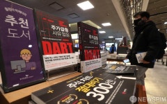 주식 관련 서적 판매 급증