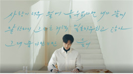 이민호, 세종학당재단 한글 홍보 영상 동참…전 세계가 한글 아름다움 알게되길