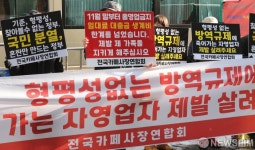 감자튀김 먹으면 매장 이용?…형평성 잃은 방역에 카페업주들 부글부글