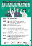 김제시 청년사업가 대상 일자리 참여자 모집