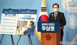 반려동물 정책 발표하는 우상호 의원