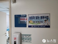보령시 보호자 없는 병실 운영…무료 간병서비스