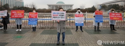 국회 앞에 선 부산 해운대 마린자이 아파트 피해 입주민들