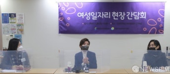 여성인력개발센터 관계자 만나는 나경원 전 의원