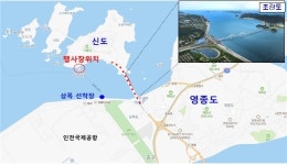 영종~신도 평화도로 조성 본격 착수…소외지역 인프라 늘린다