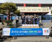 금산인삼로타리클럽 200만원 상당 당면 기탁