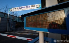 서울남부교도소 수용자 9명 코로나19 확진
