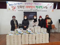 목포시 용해동 각계서 온정 600세대에 떡국 떡 나눔