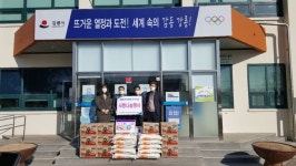 산림중앙회 임업기계훈련원, 설 명절 후원품 전달