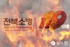전주 삼천동 아파트 4층 베란다서 화재…경상 1명